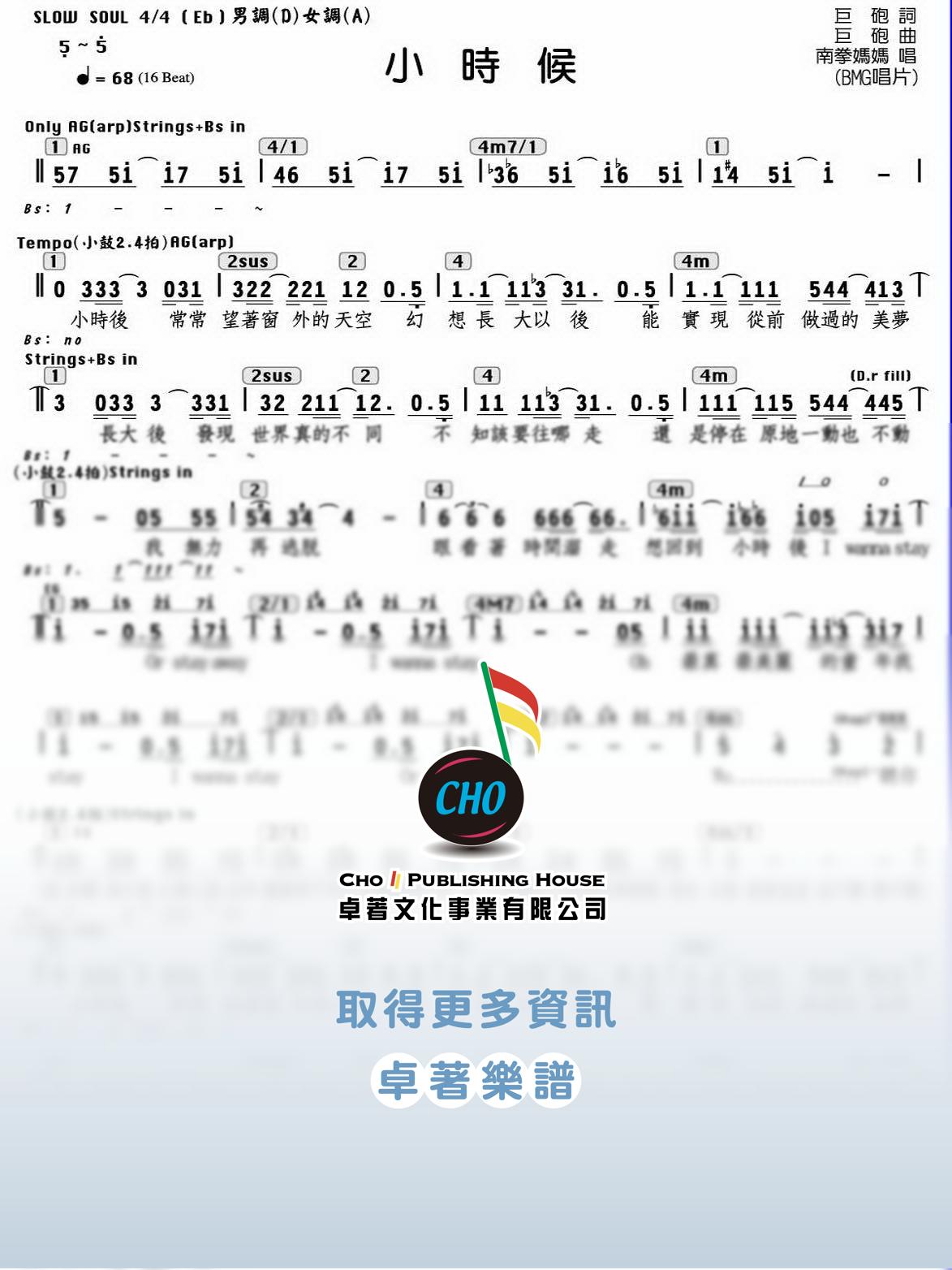 小時候